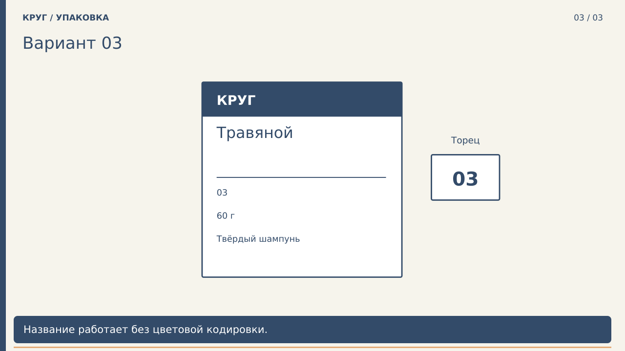 Вариант 03 · PNG