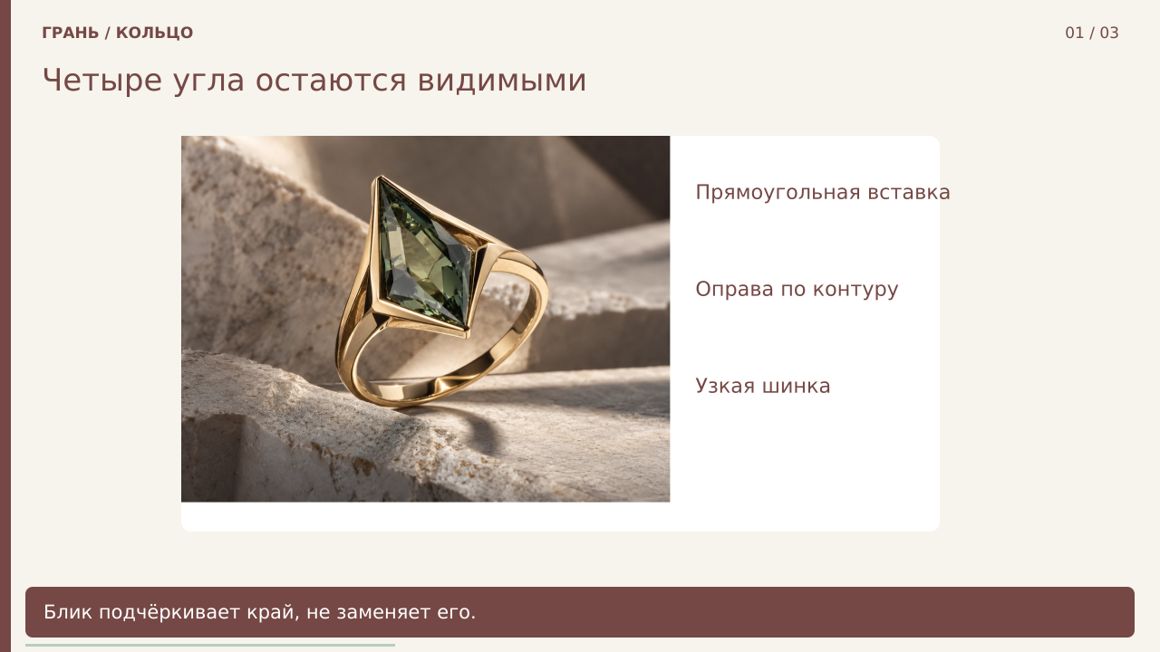 Четыре угла остаются видимыми · PNG
