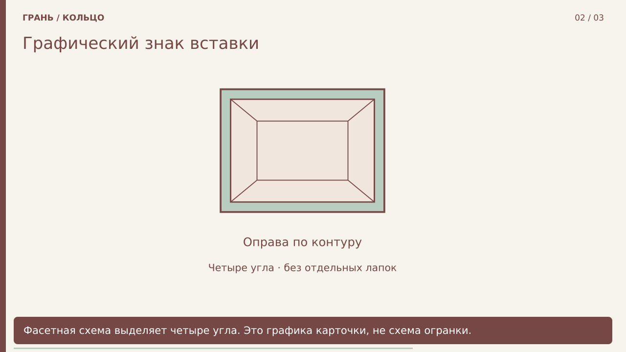 Графический знак вставки · PNG
