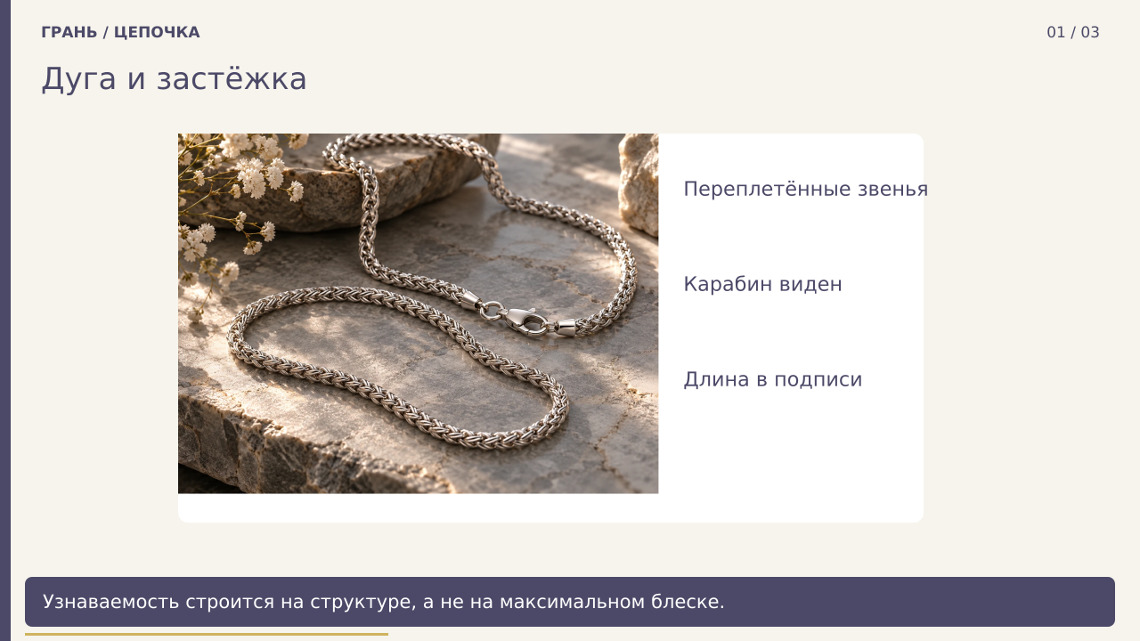 Дуга и застёжка · PNG