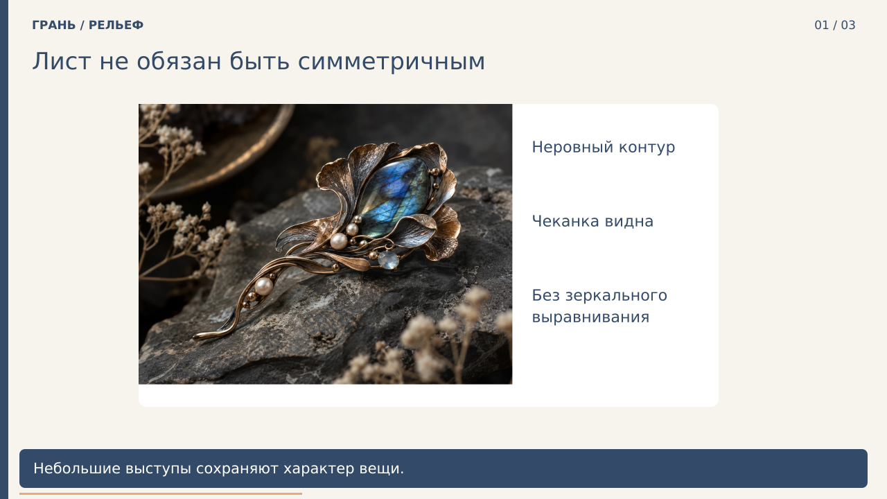 Лист не обязан быть симметричным · PNG