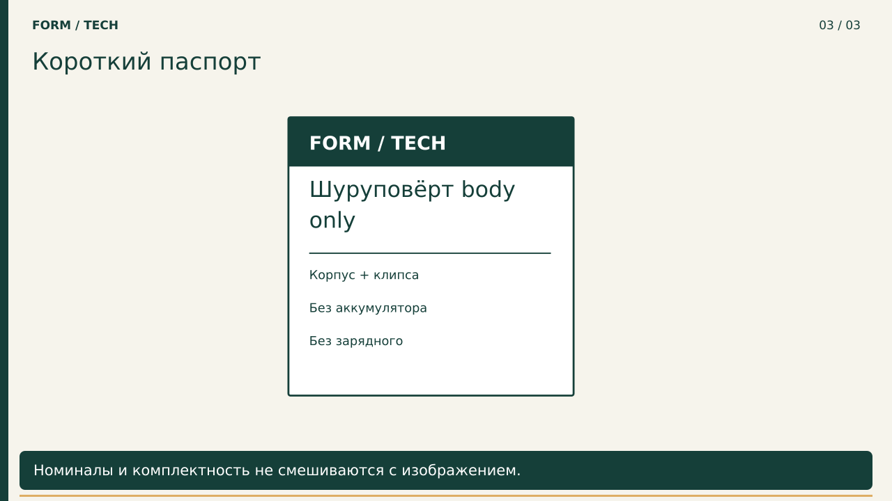 Короткий паспорт · PNG