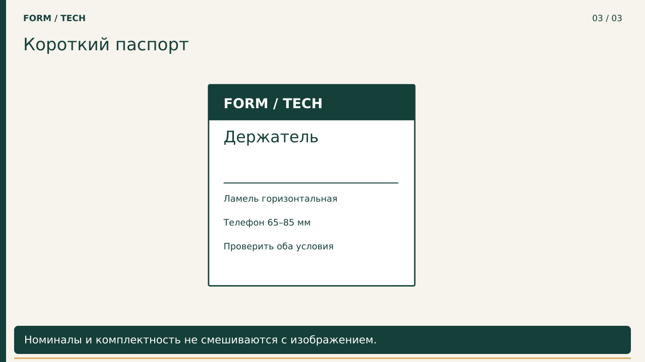 Короткий паспорт · PNG