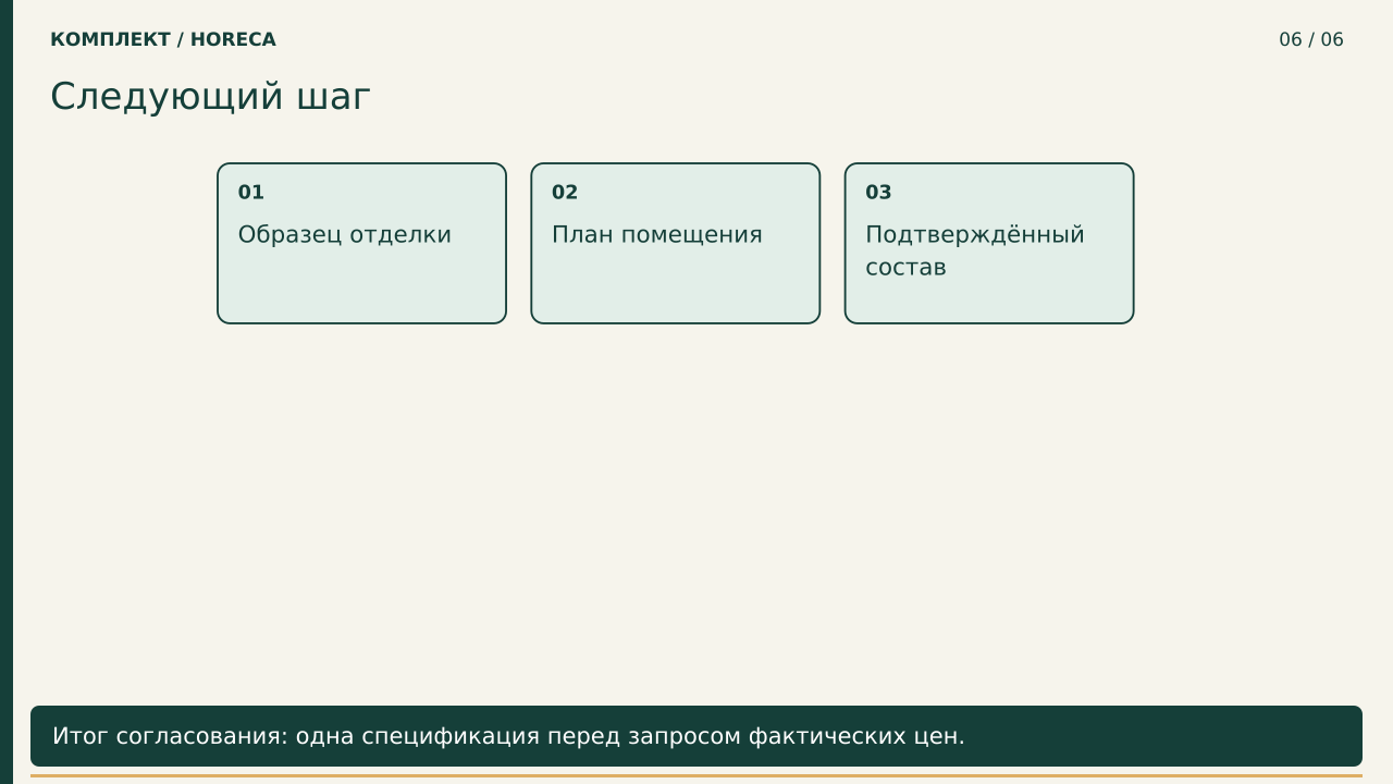 Следующий шаг · PNG