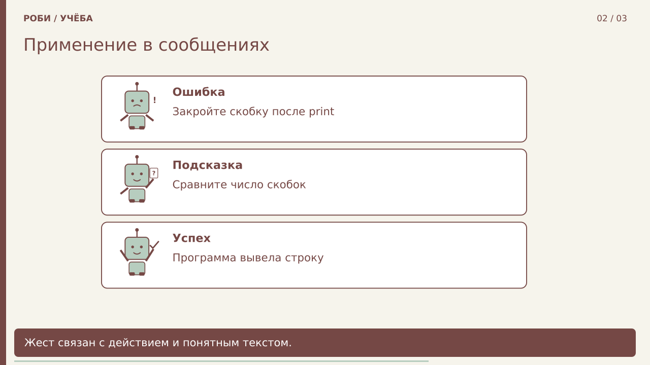 Применение в сообщениях · PNG