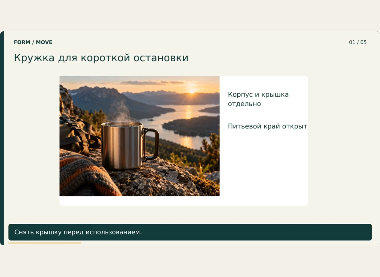 Кружка: снять крышку и держать вертикально — Собрал короткий ролик с отделением крышки и понятным способом переноски.