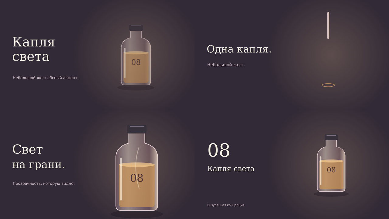 Четыре ключевые сцены ролика