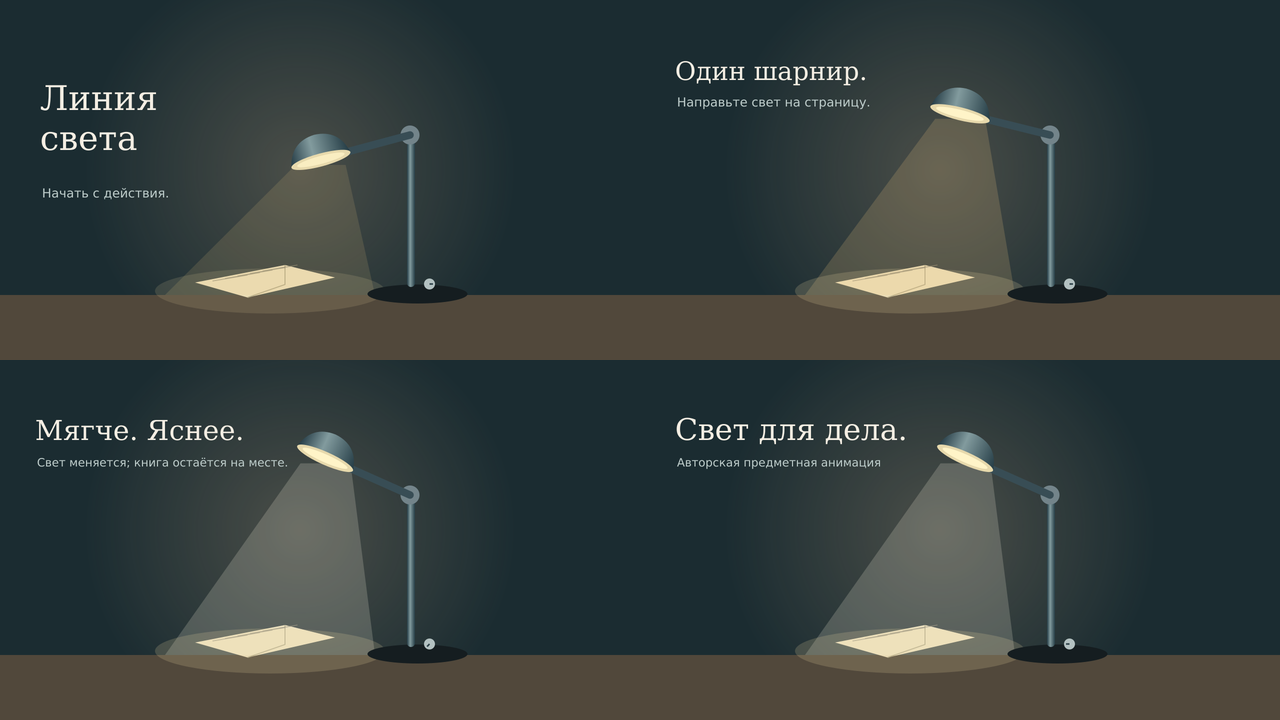 Четыре ключевые сцены ролика