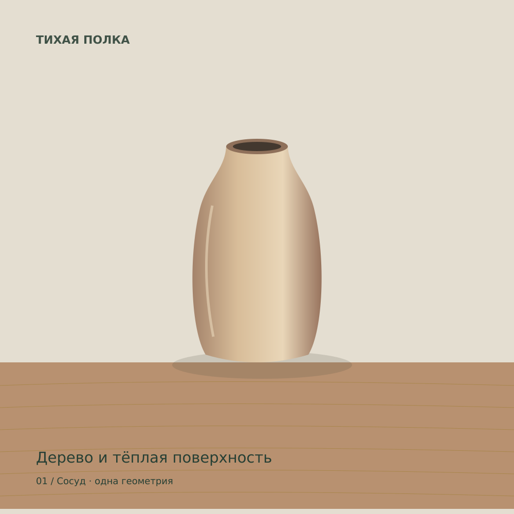 Сцена 2.png