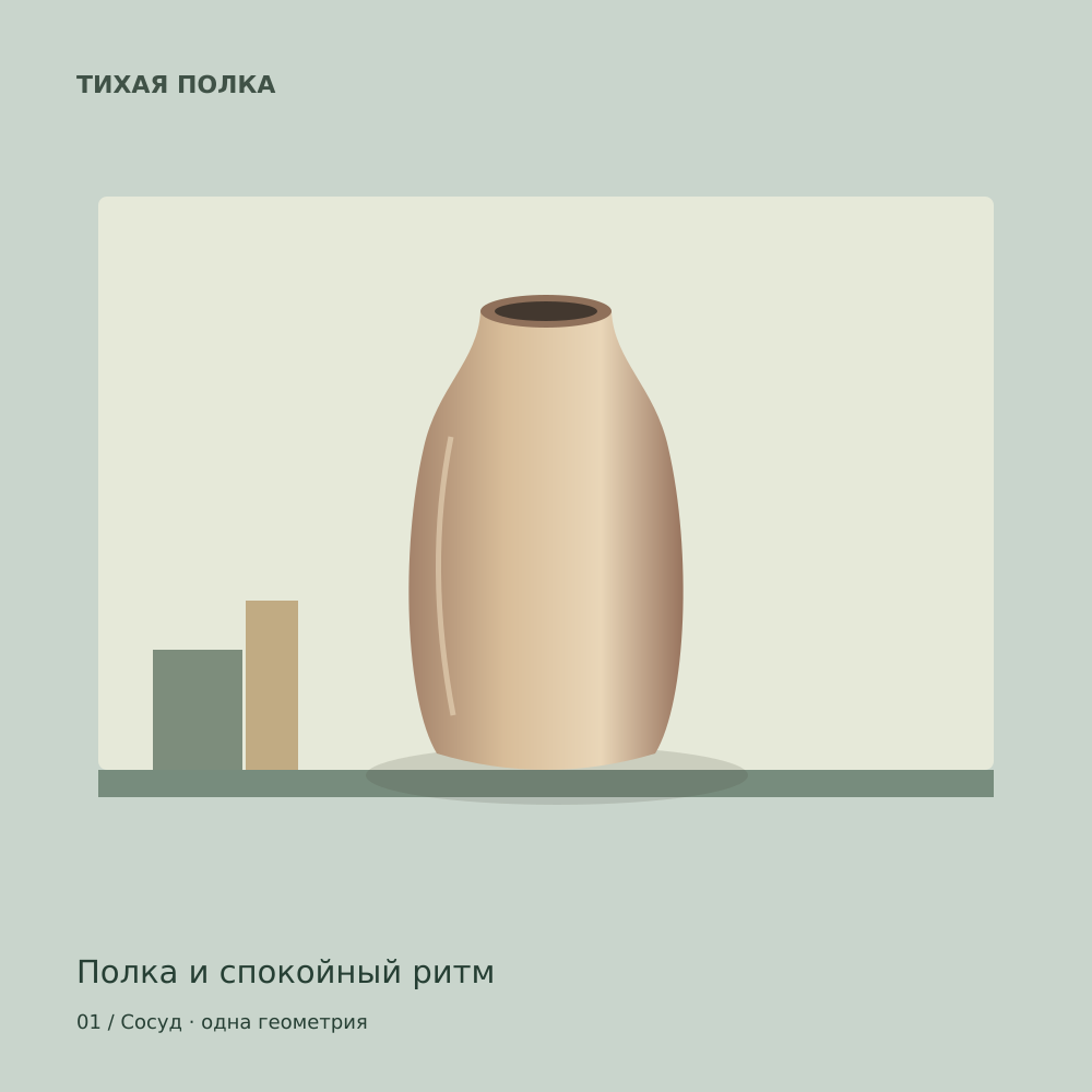 Сцена 3.png