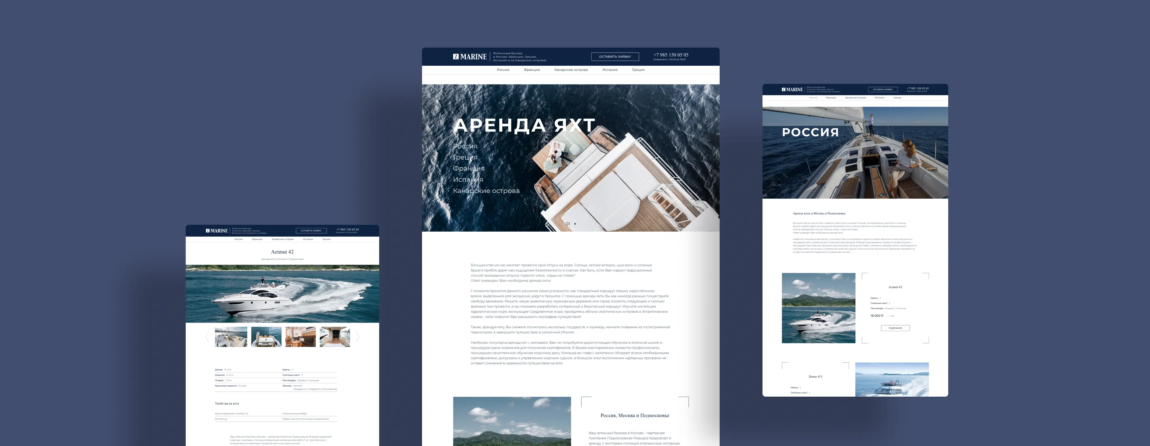 Разделы сайта Z-Marine: предложения и география.