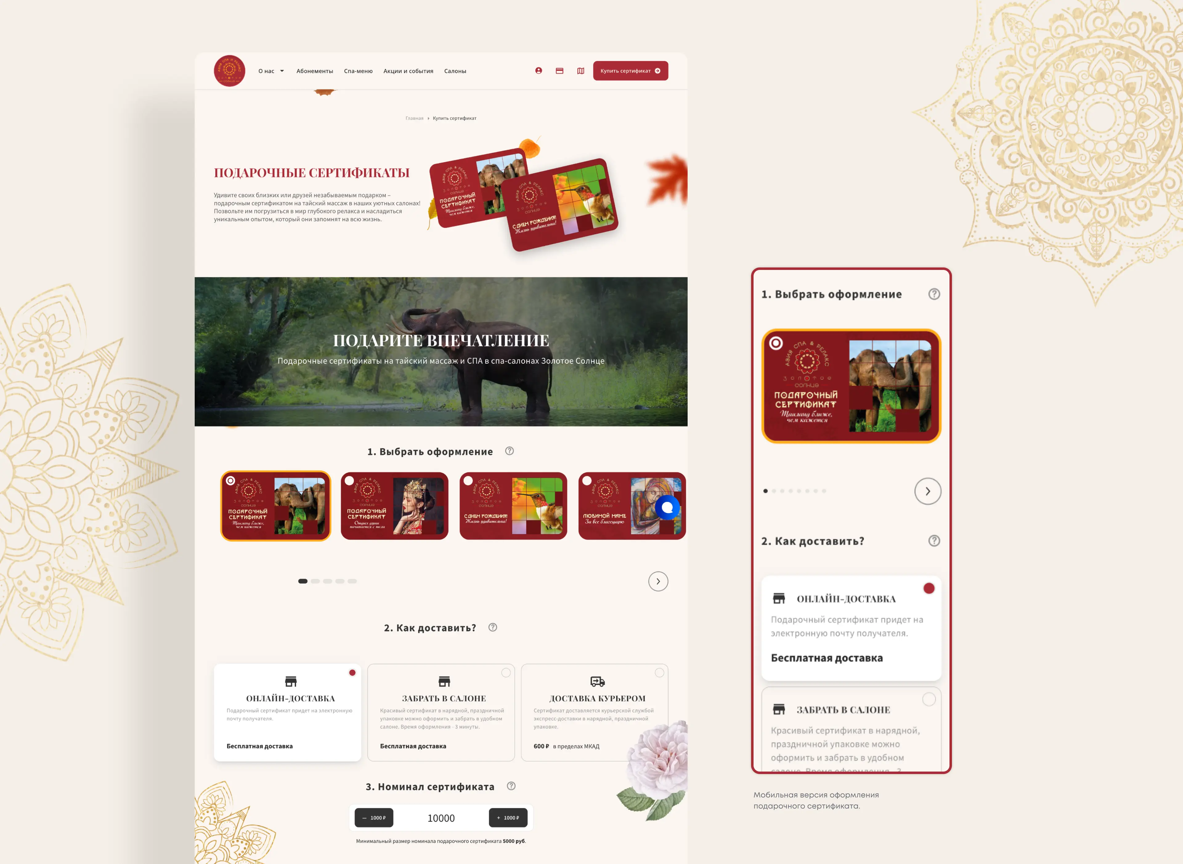 Форма покупки сертификата: оформление, номинал и данные получателя.