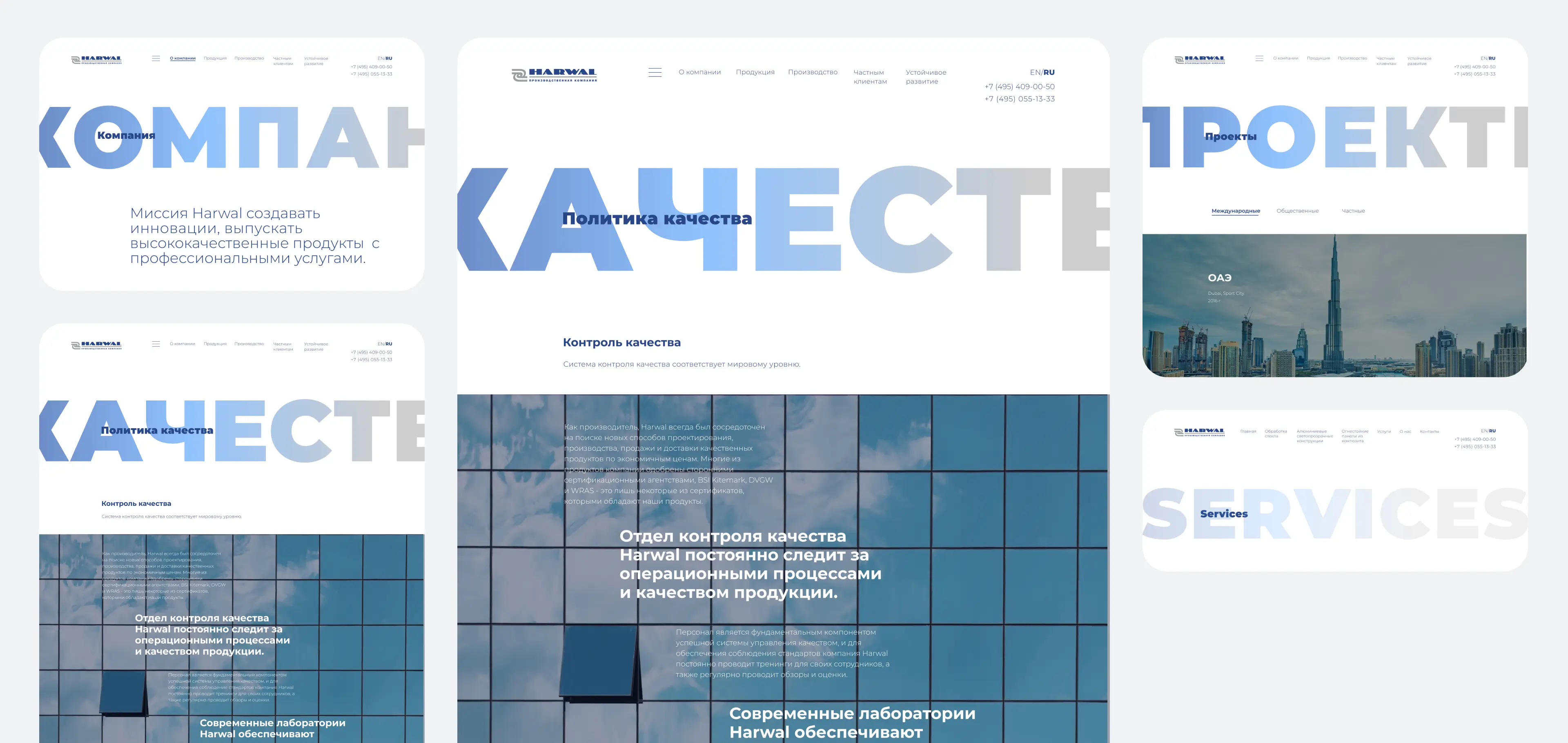 Типографика и блоки корпоративного сайта Harwal.