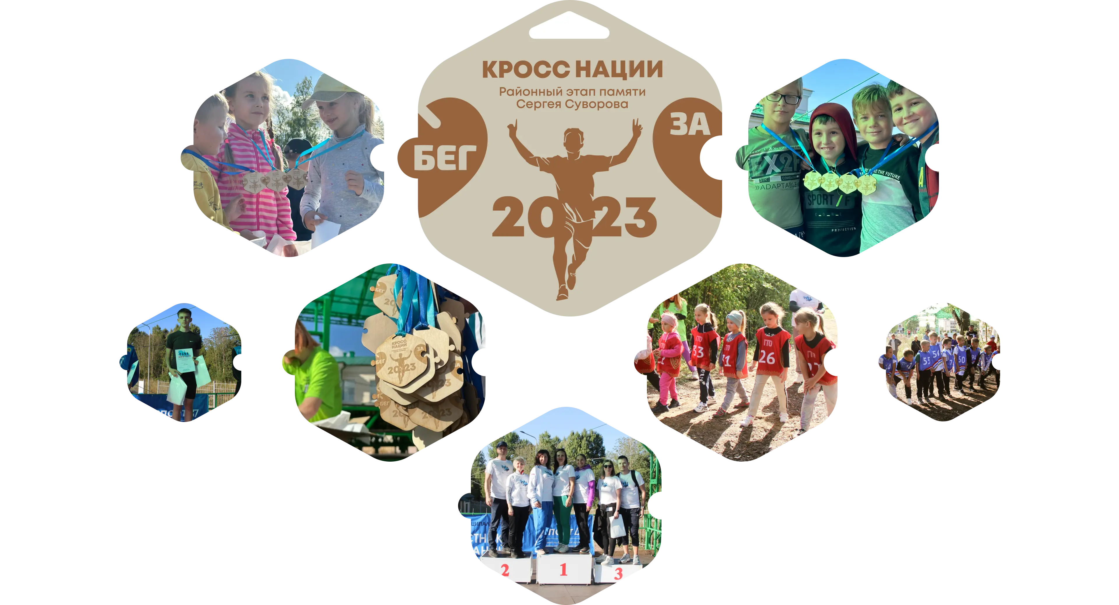 Итоговая медаль «Кросса нации — 2023» и фотографии участников из материала автора.
