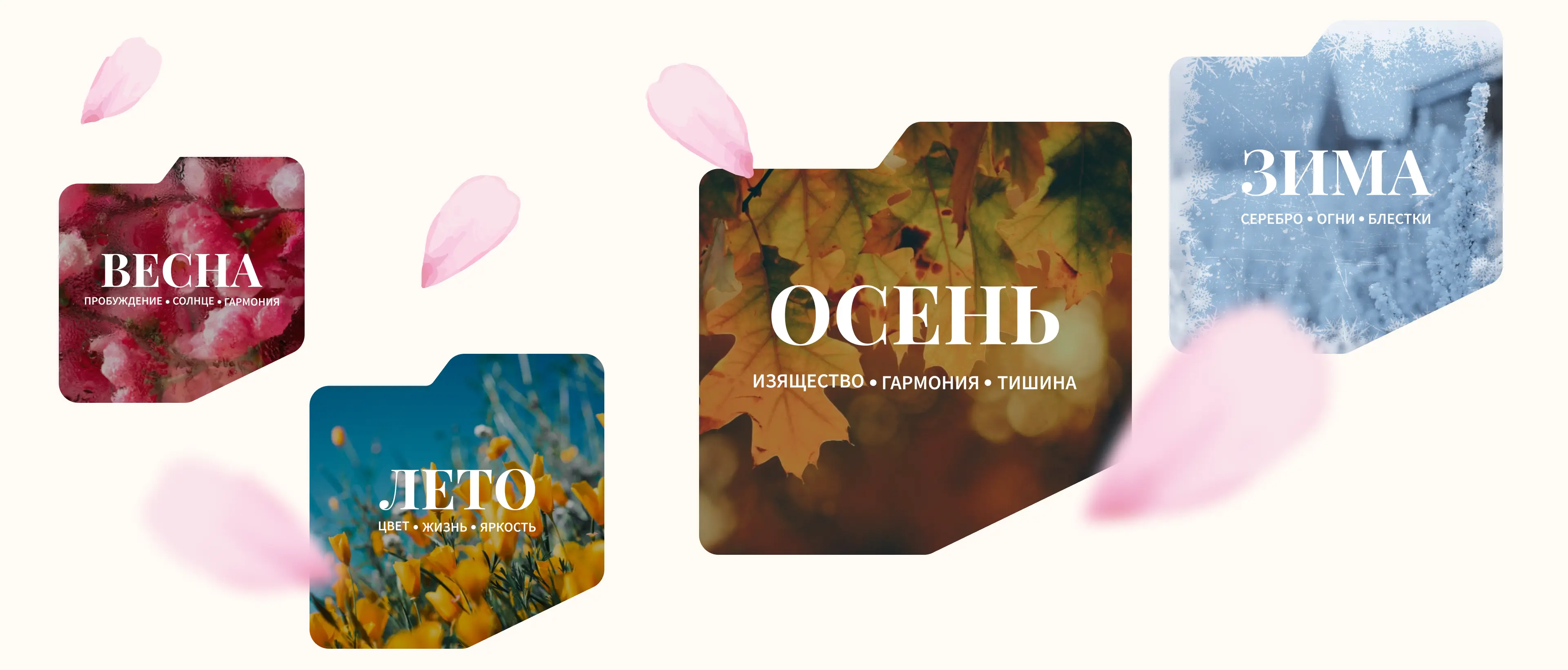 Сезонные варианты оформления сайта «Золотое Солнце».