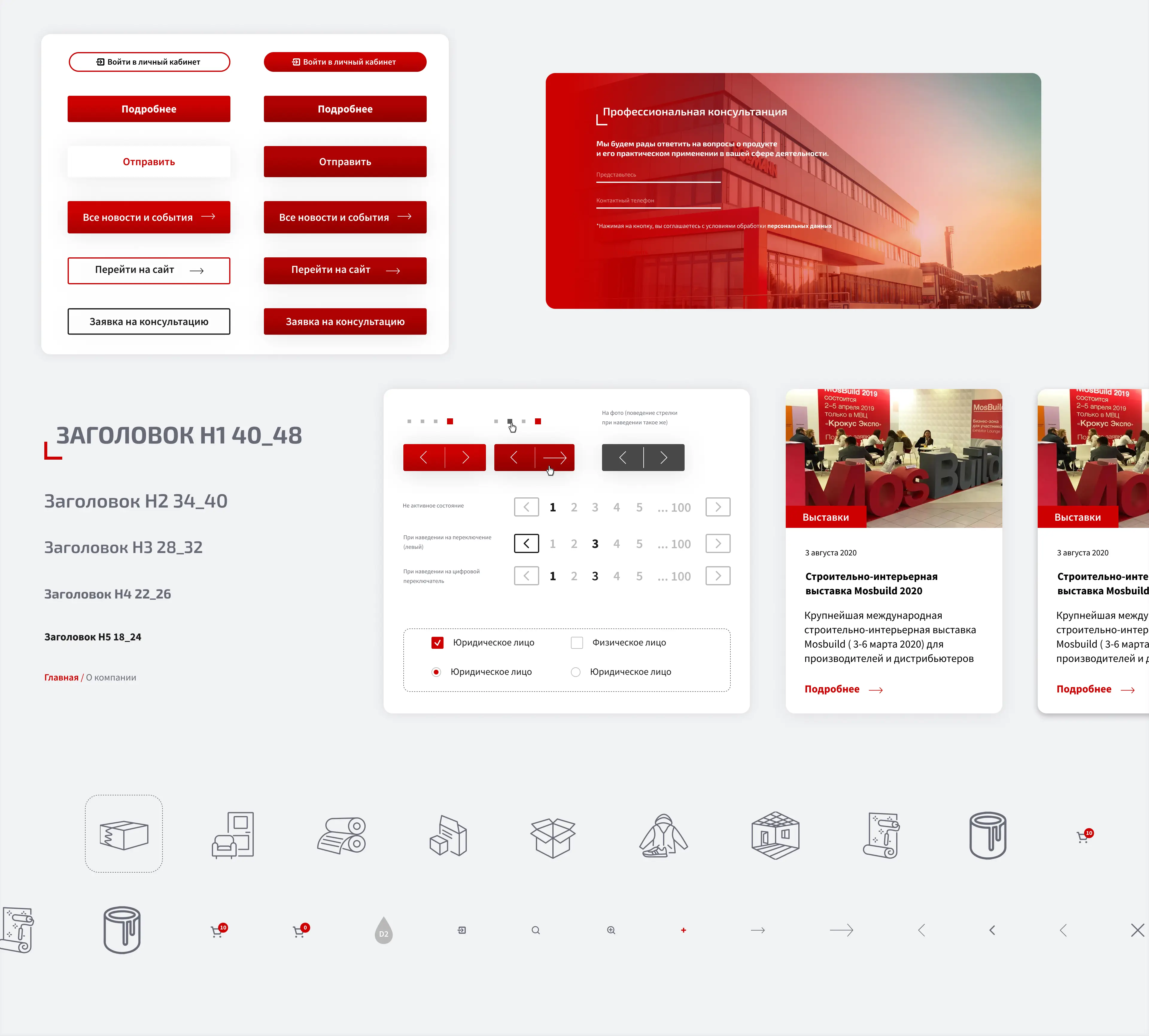 UI-кит Follmann: формы, кнопки, карточки и иконки.